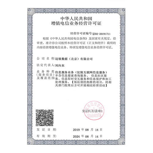 开云手机在线登陆入口公司资质-网站-3