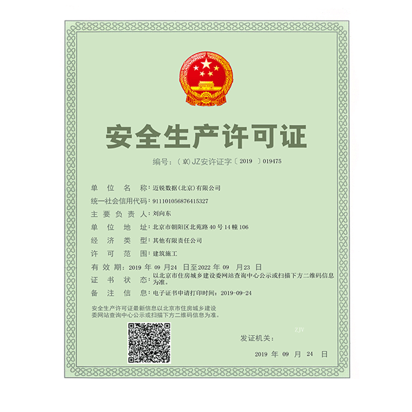 开云手机在线登陆入口公司资质-网站-2