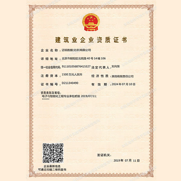 开云手机在线登陆入口公司资质-网站-4