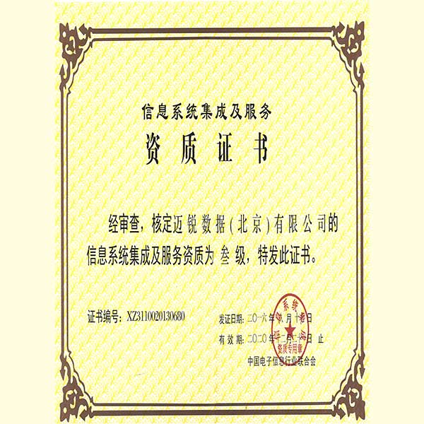 开云手机在线登陆入口公司资质-网站-5